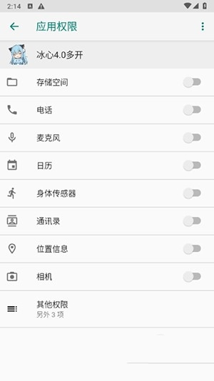 冰心4.0多开 - 安卓应用双开与多开管理助手 Hero图