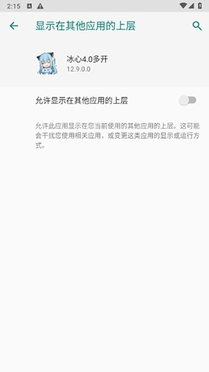 冰心4.0多开 - 安卓应用双开与多开管理助手 Hero图