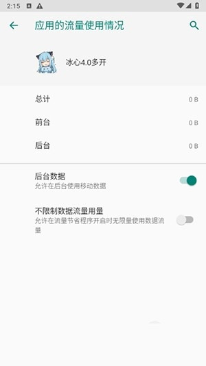 冰心4.0多开 - 安卓应用双开与多开管理助手 Hero图